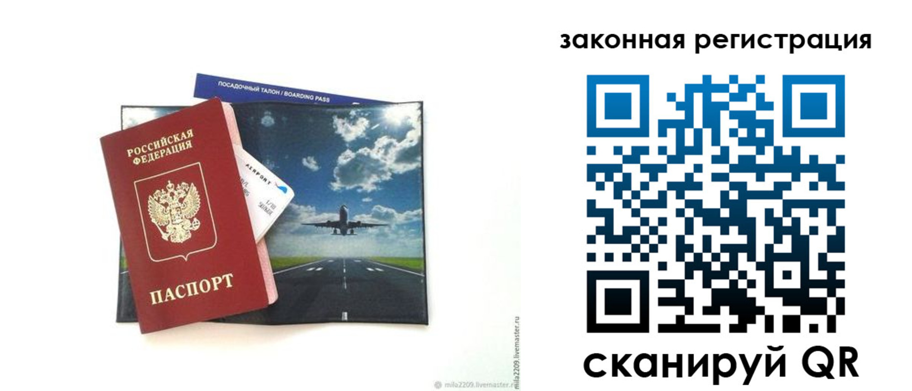 регистрация в Московской области
