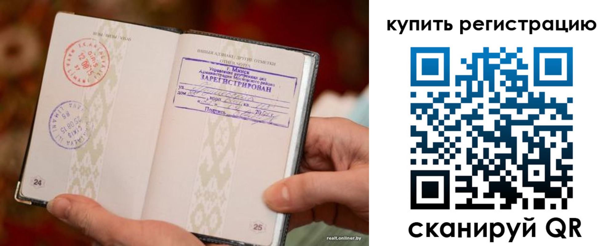 прописка регистрация в Московской области