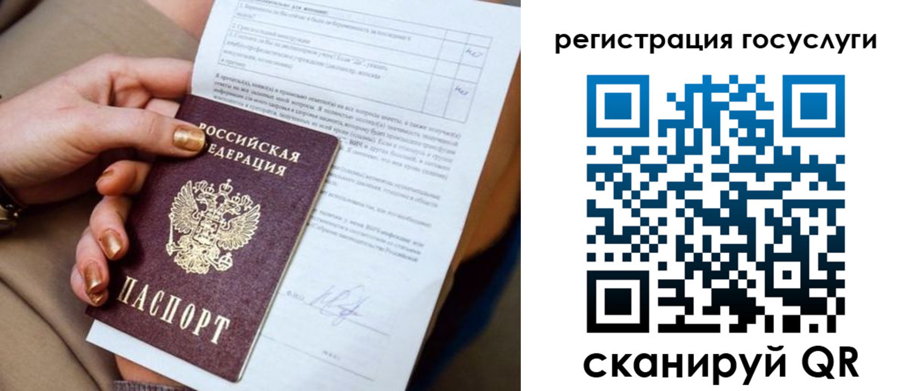 регистрация для дет. сада в Московской области
