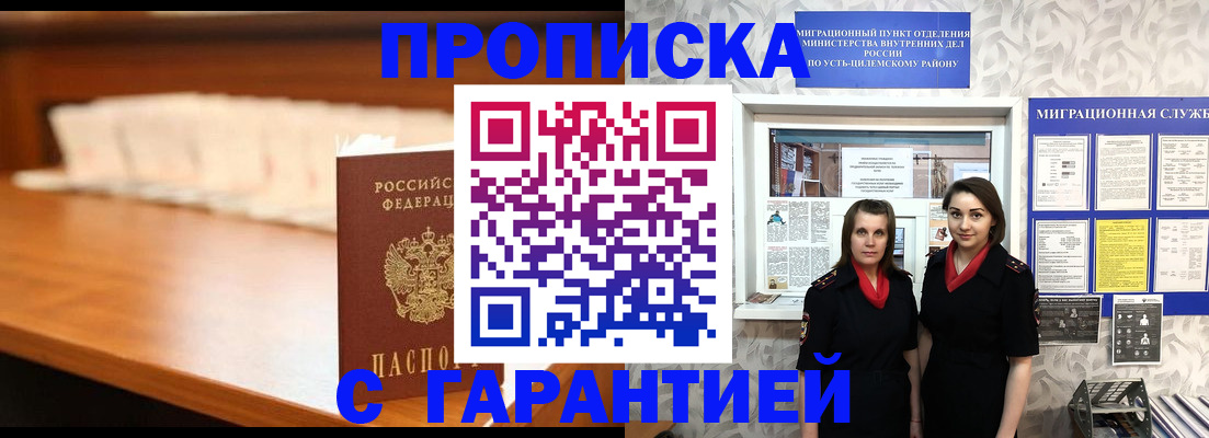 прописка паспорт в Московской области