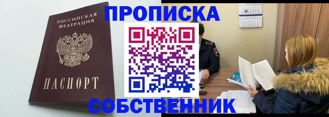 прописка для военкомата в Московской области