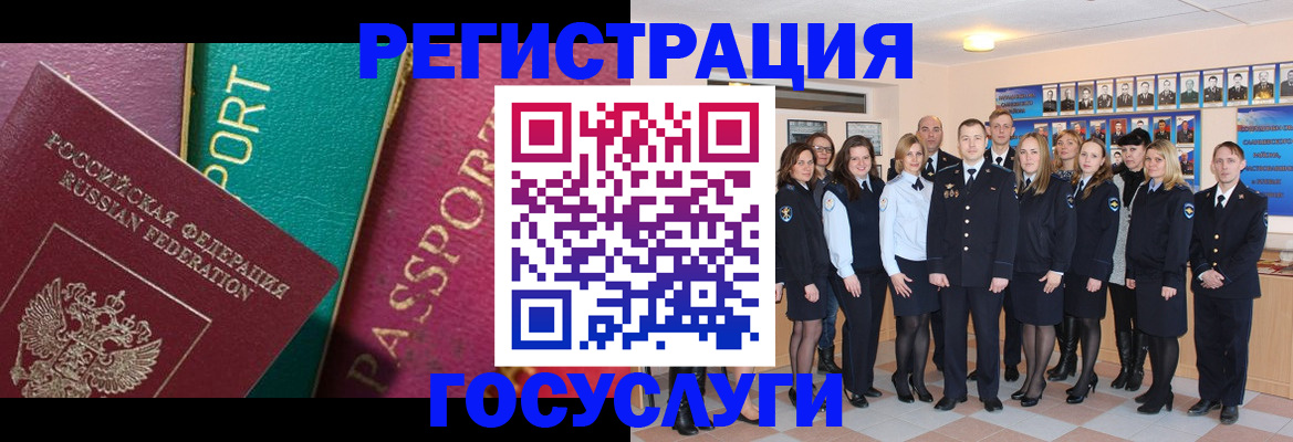 временная регистрация надежно в Московской области