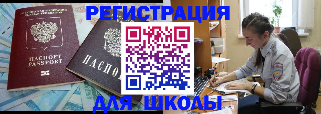 прописка 2025 в Московской области