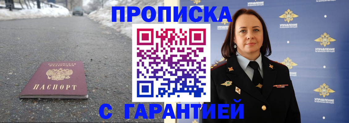 миграционный учет в Московской области