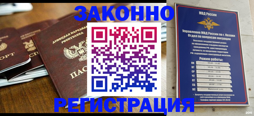 прописка паспорт в Московской области