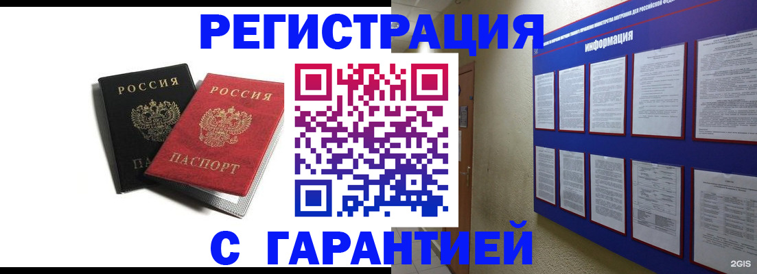 регистрация для дет. сада в Московской области