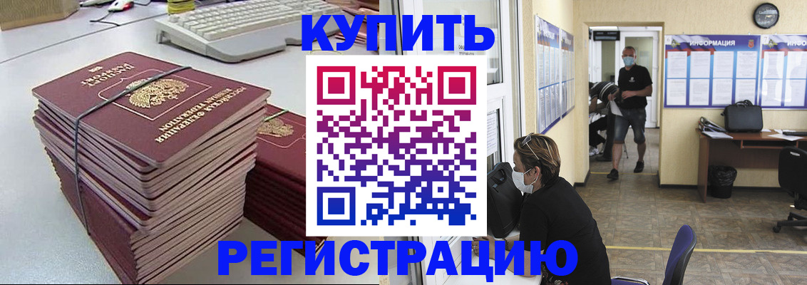 прописка поиск в Московской области