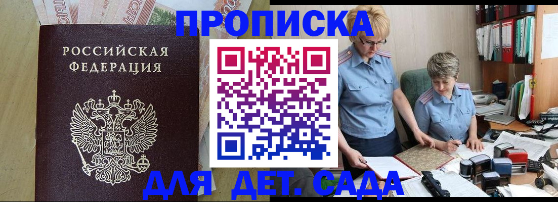 миграционный учет в Московской области