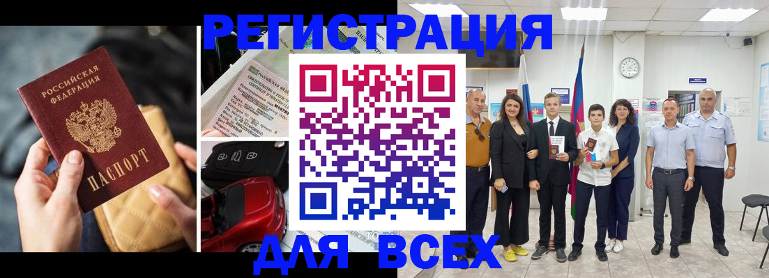 где прописаться в Московской области
