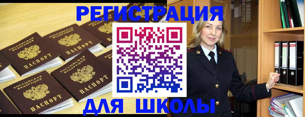 временная регистрация купить в Московской области